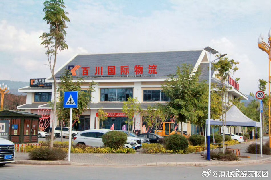 滇池旅游度假区