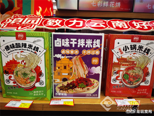 嵩明发布