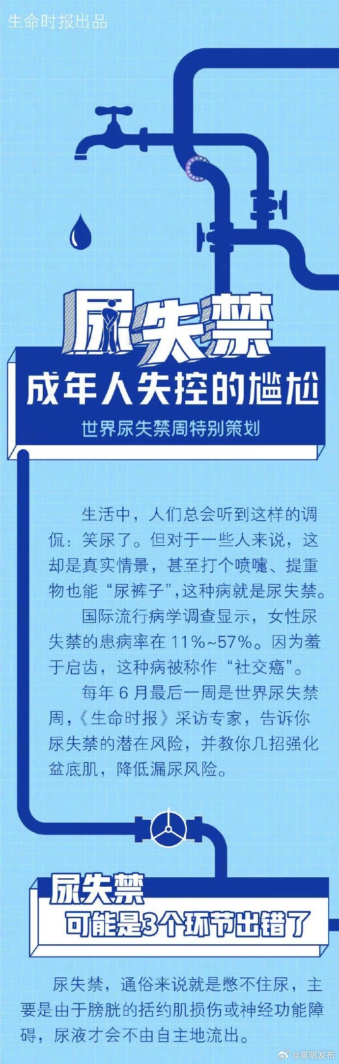 嵩明发布