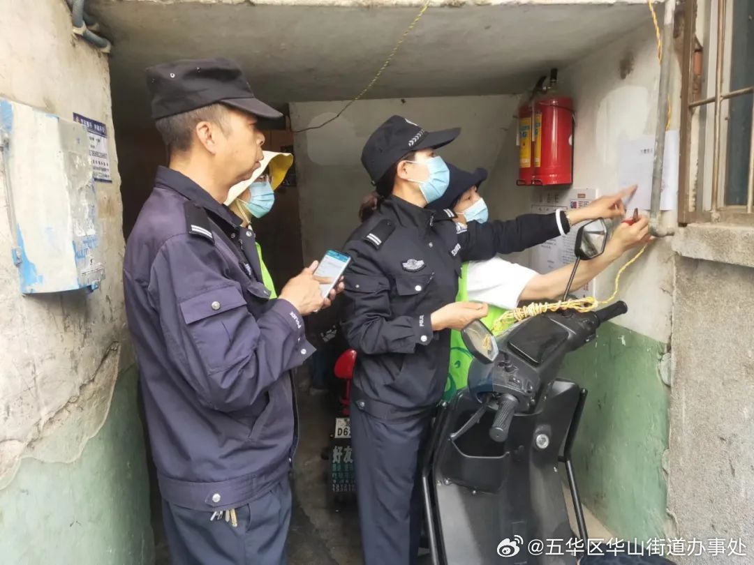 五华区华山街道办事处