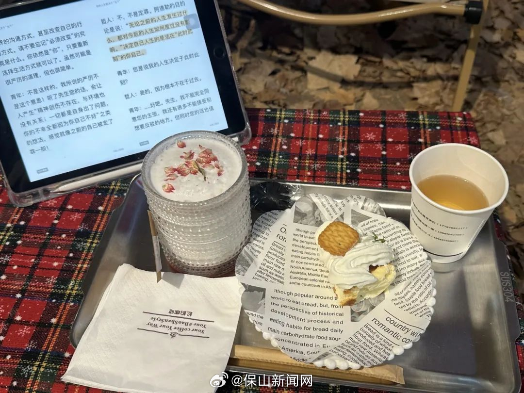 保山新闻网