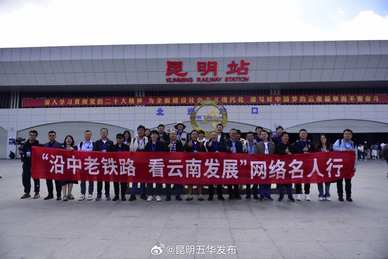 昆明五华发布