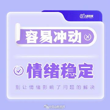 保山新闻网