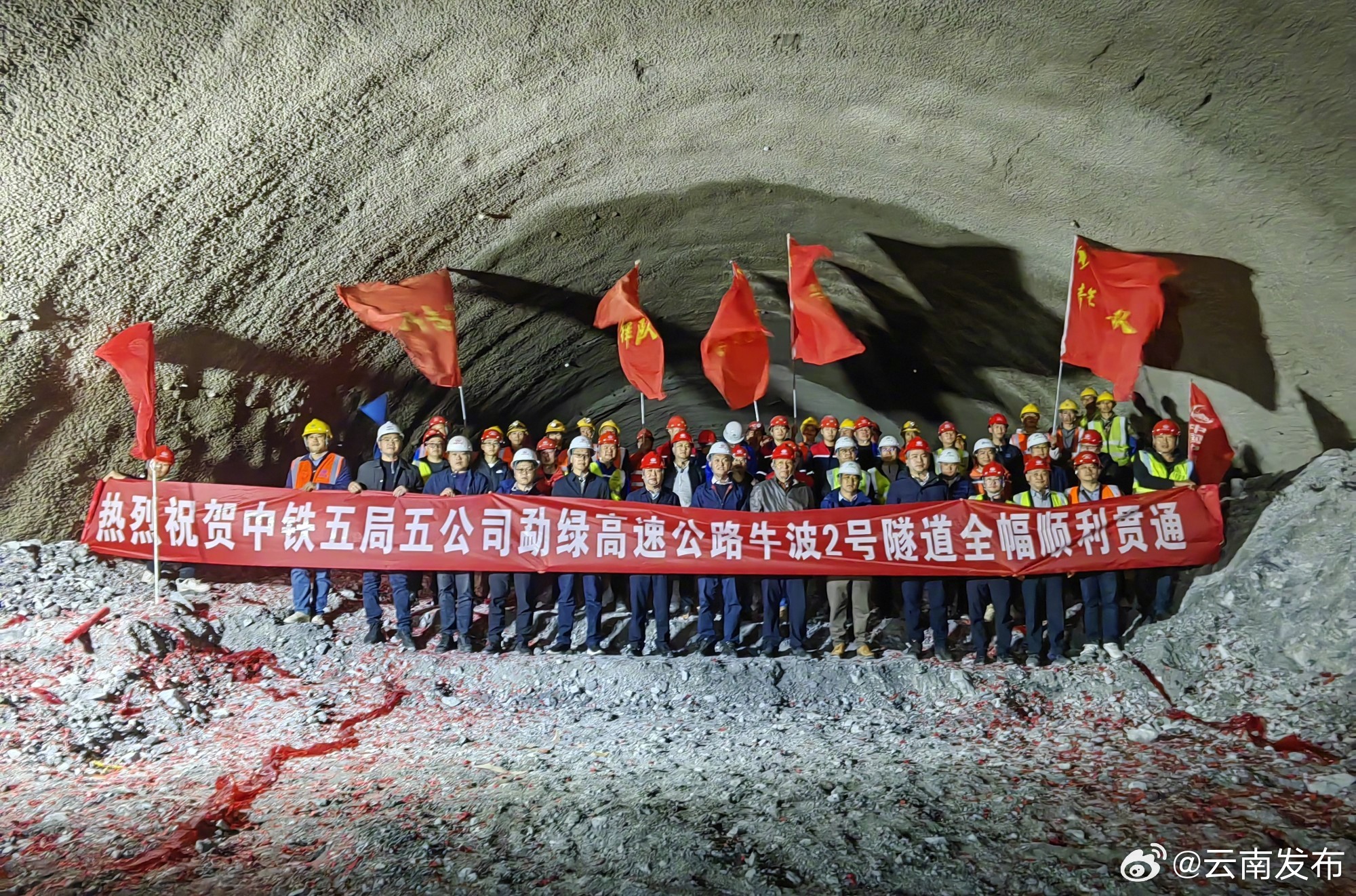 云南勐绿高速公路牛波2号隧道顺利贯通