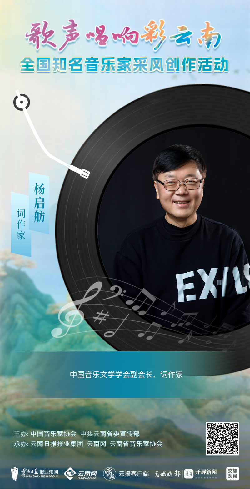 云南省文化和旅游厅