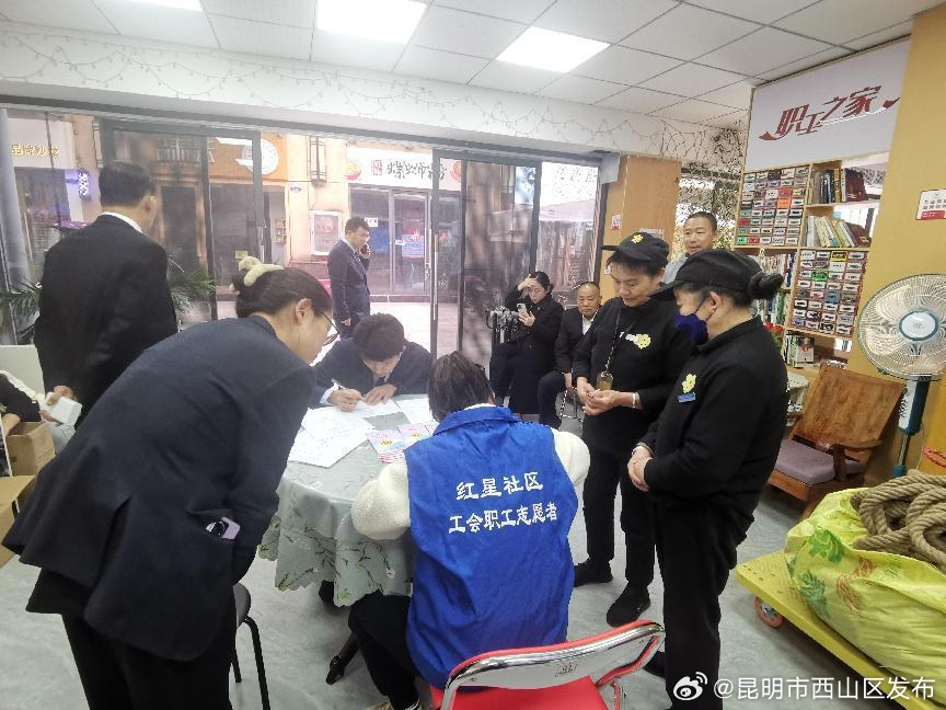 昆明市西山区发布