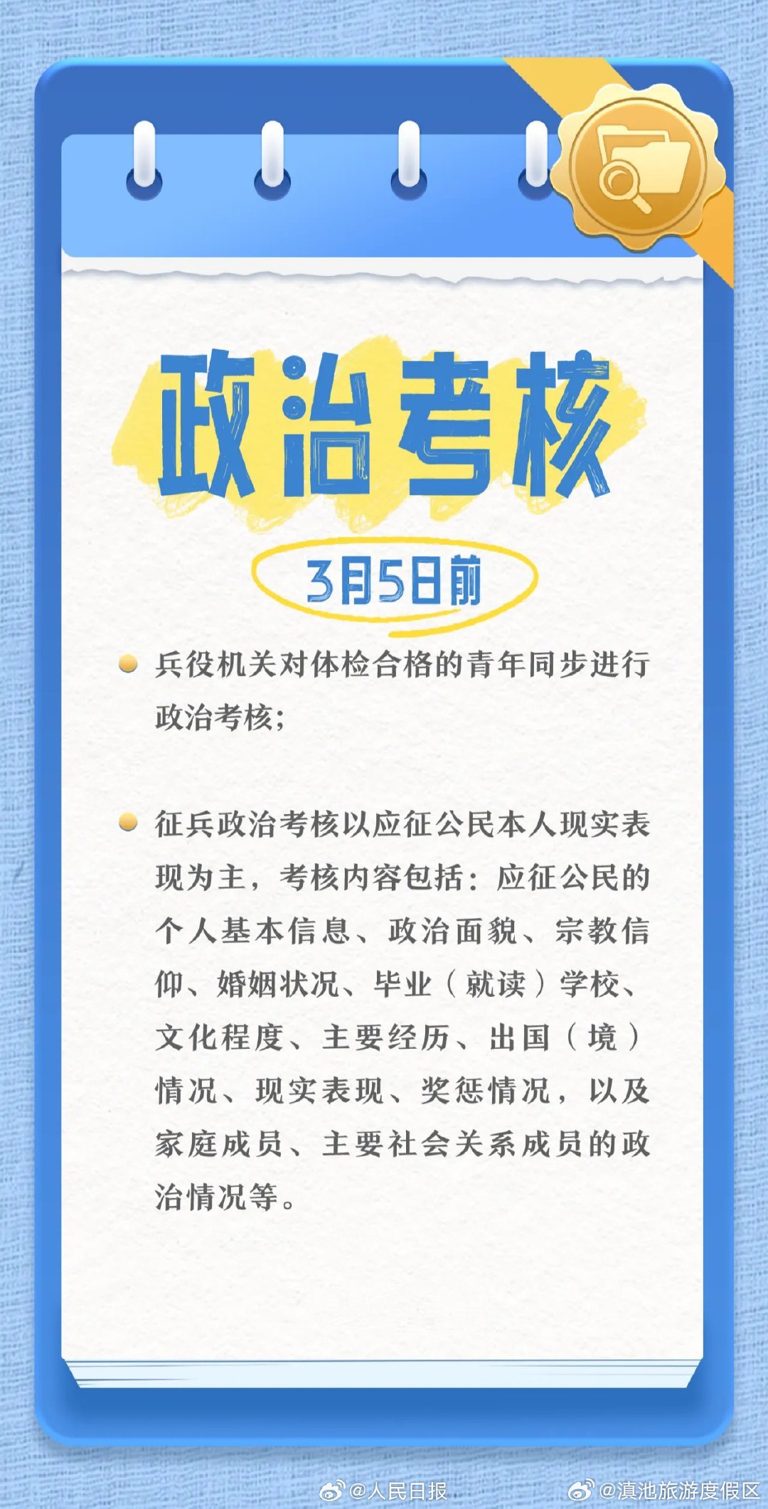 滇池旅游度假区