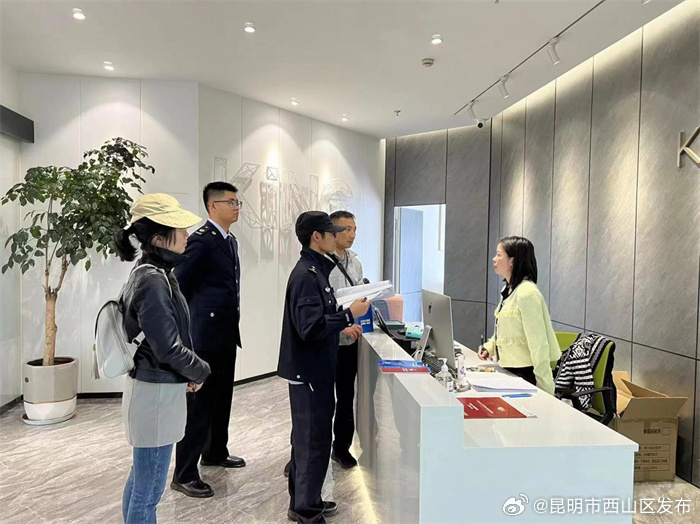 昆明市西山区发布