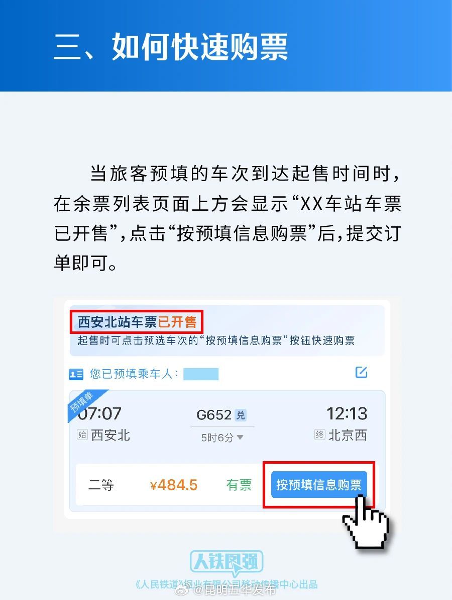 昆明五华发布