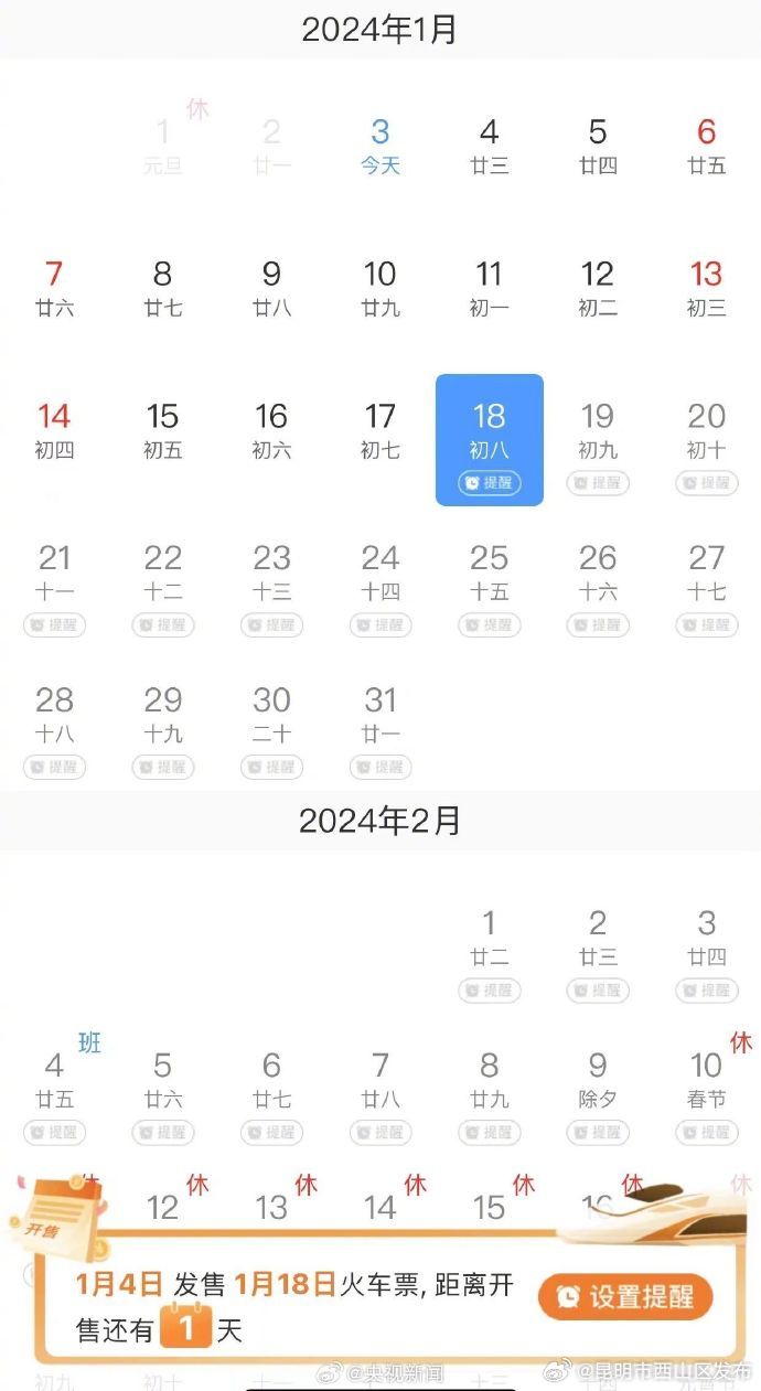 昆明市西山区发布