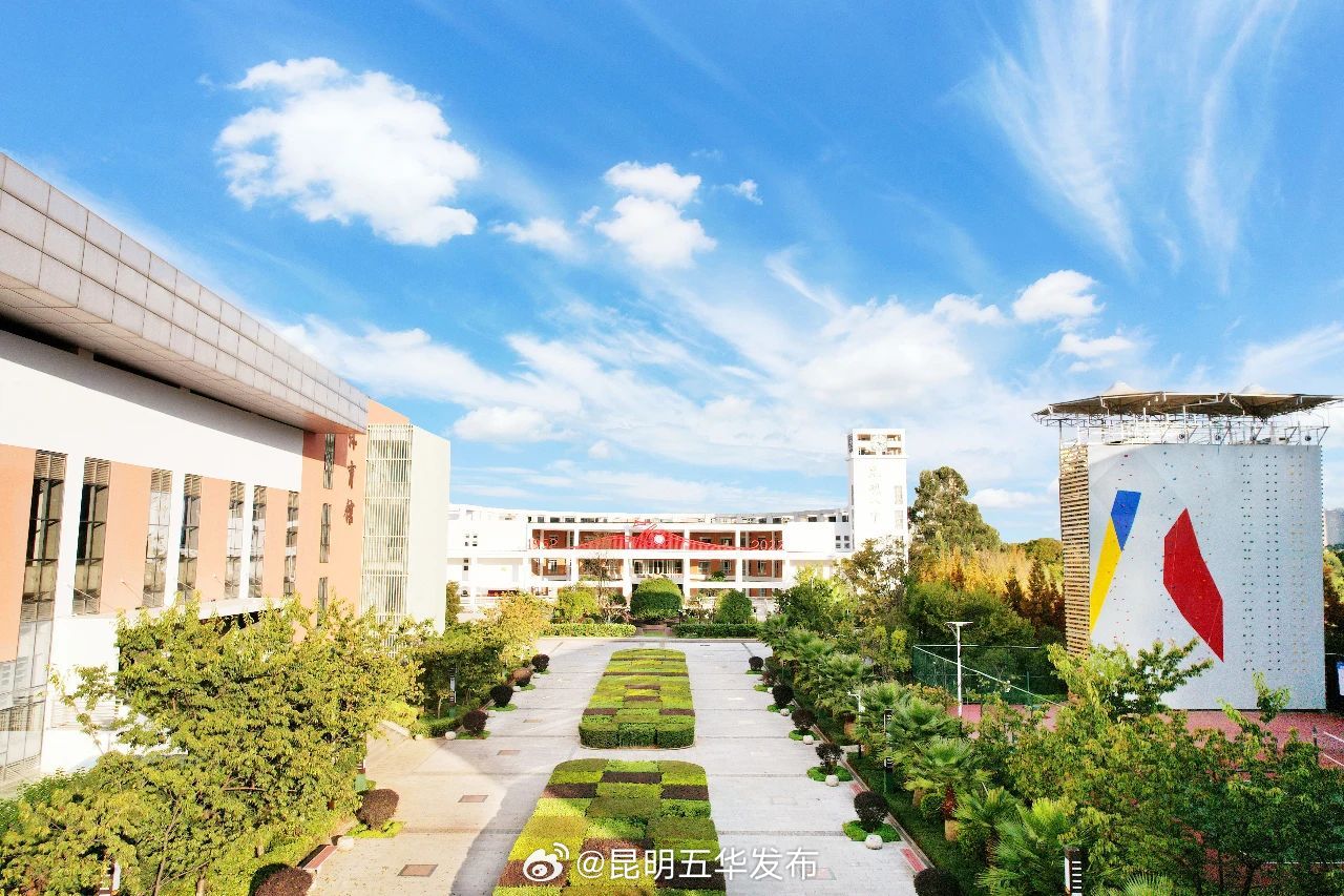 昆明五华发布