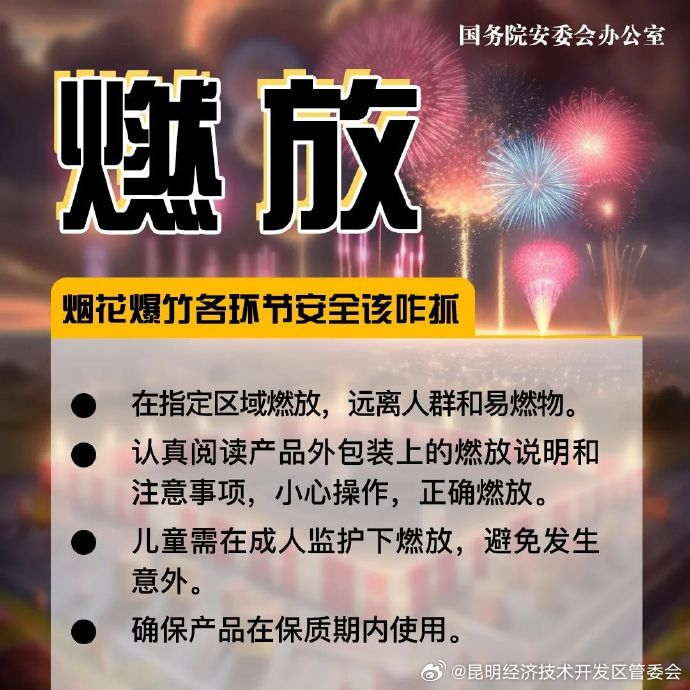 昆明经济技术开发区管委会