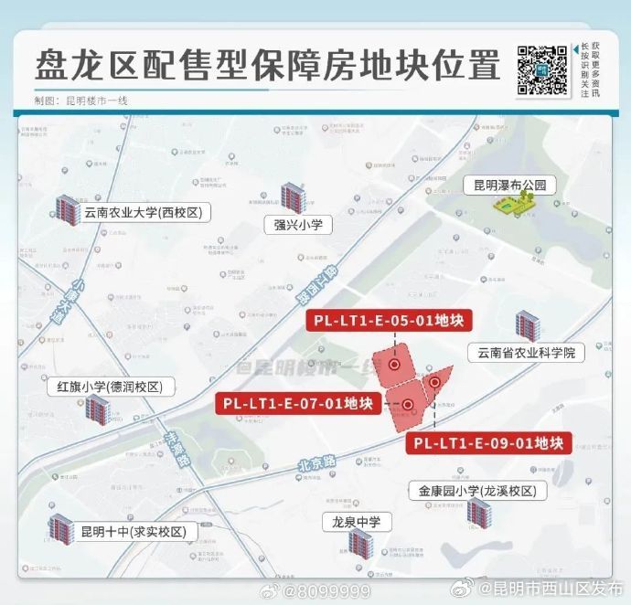 昆明市西山区发布