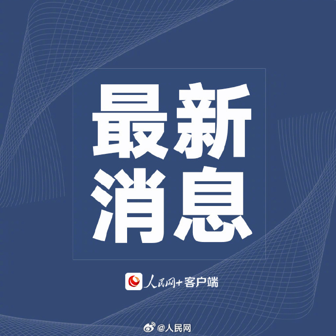 2023我国货物贸易进出口总值超41万亿