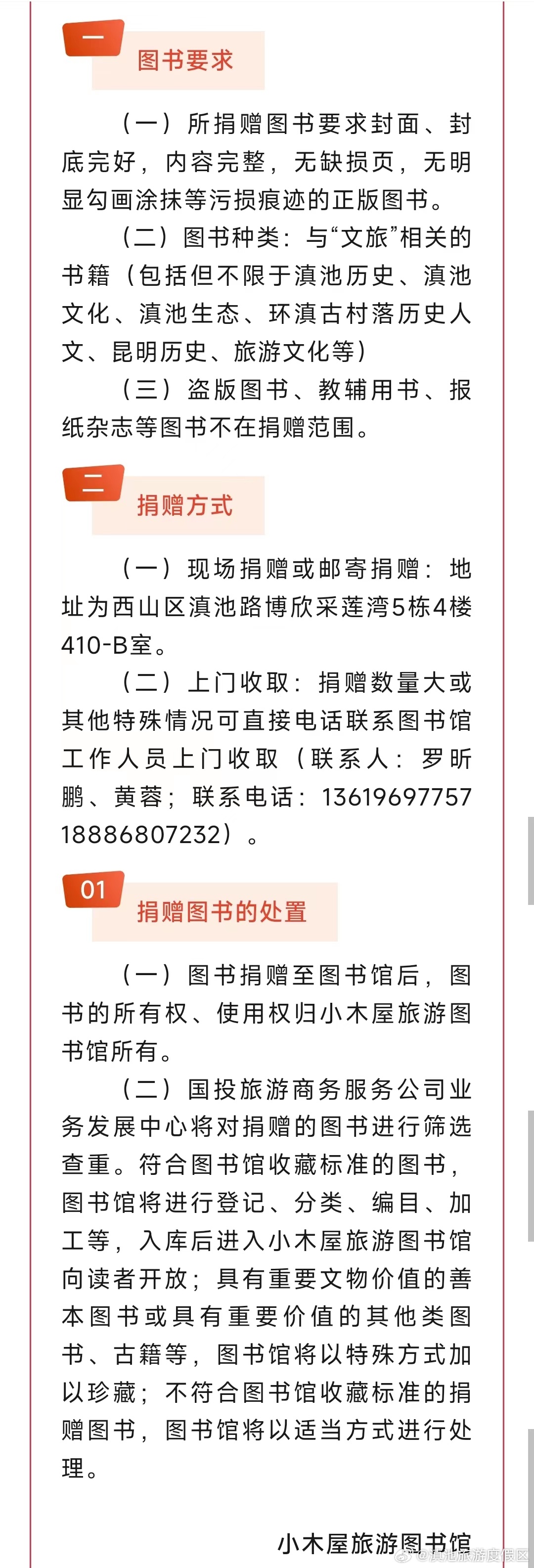 滇池旅游度假区