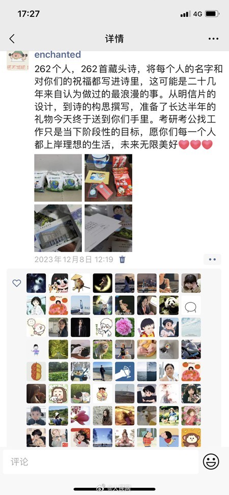 人民网