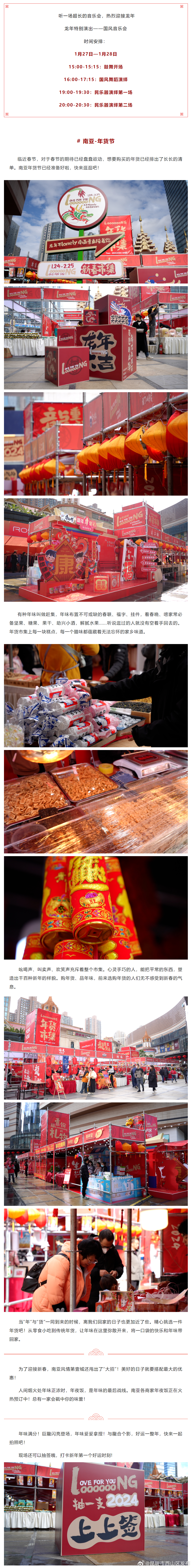 昆明市西山区发布
