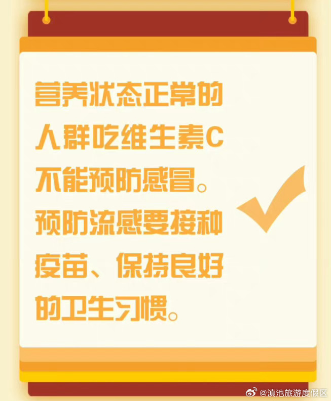 吃维C不能预防感冒