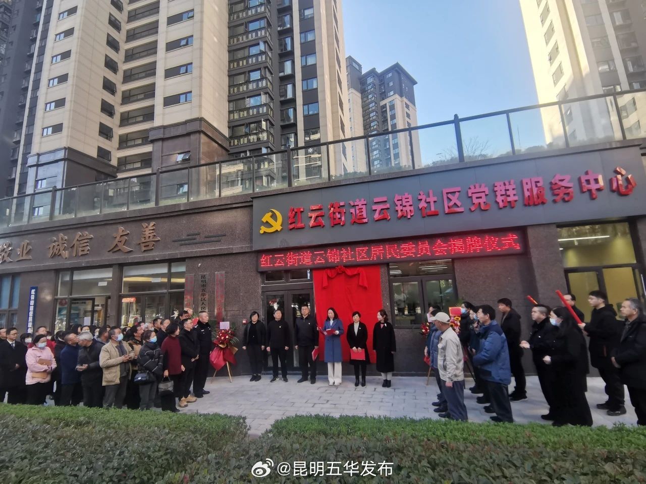 昆明五华发布