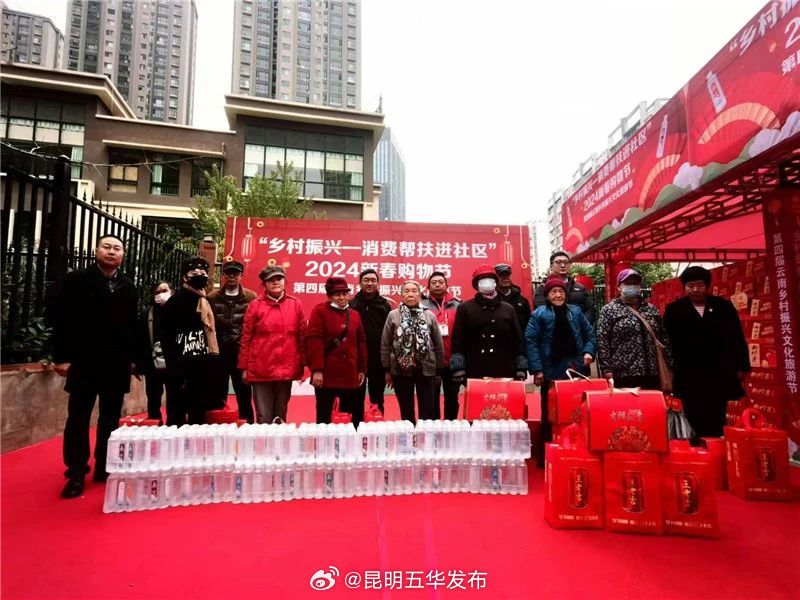 昆明五华发布