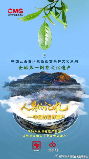 昆明经济技术开发区管委会