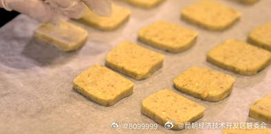 昆明经济技术开发区管委会