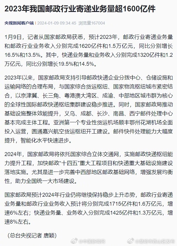 昆明市西山区发布