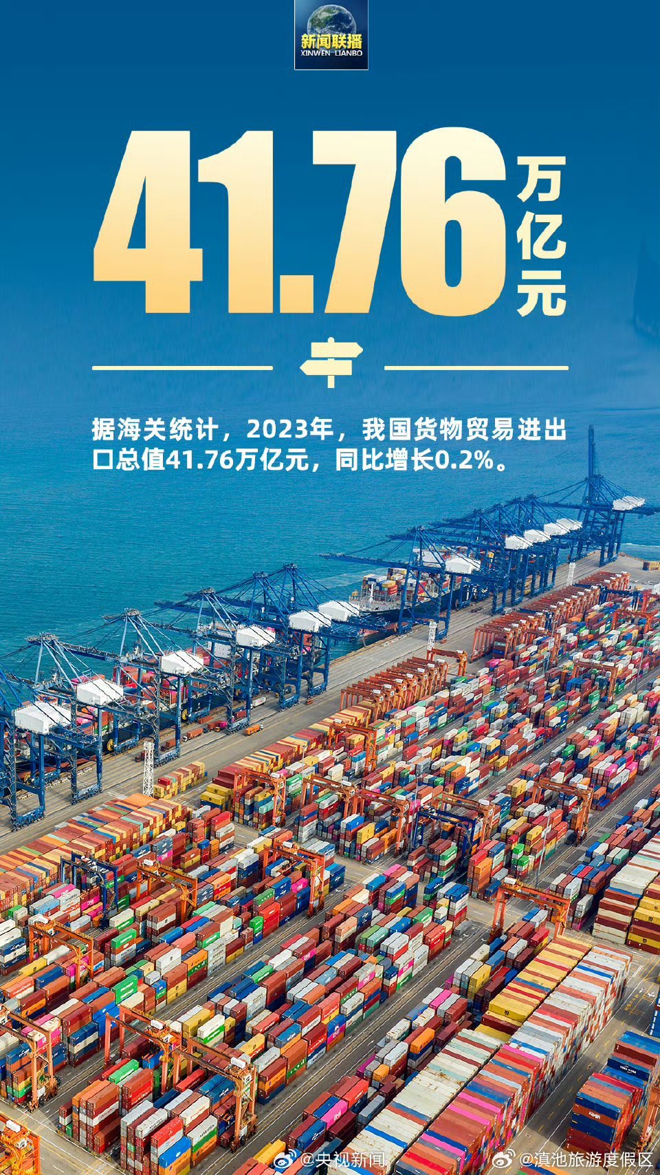 滇池旅游度假区