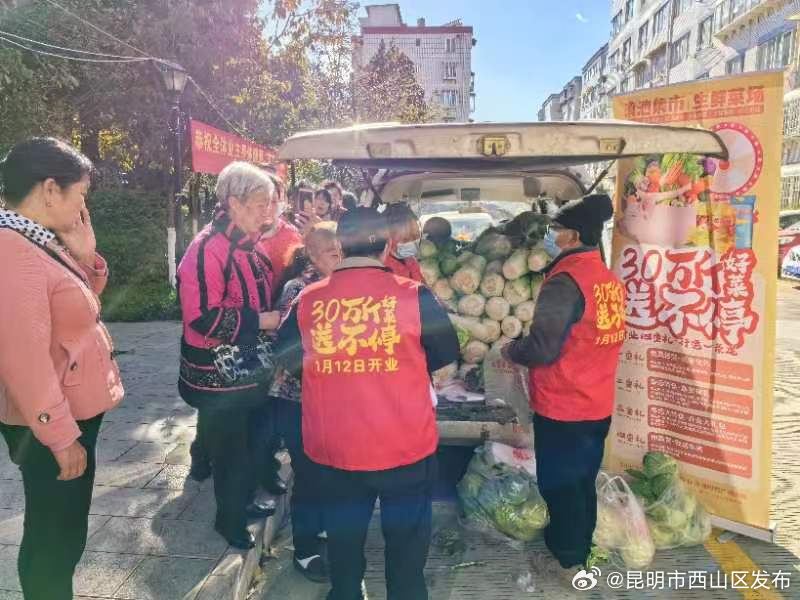 昆明市西山区发布