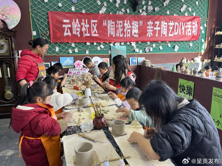 云岭社区开展“陶泥拾趣”亲子陶艺DIY活动
