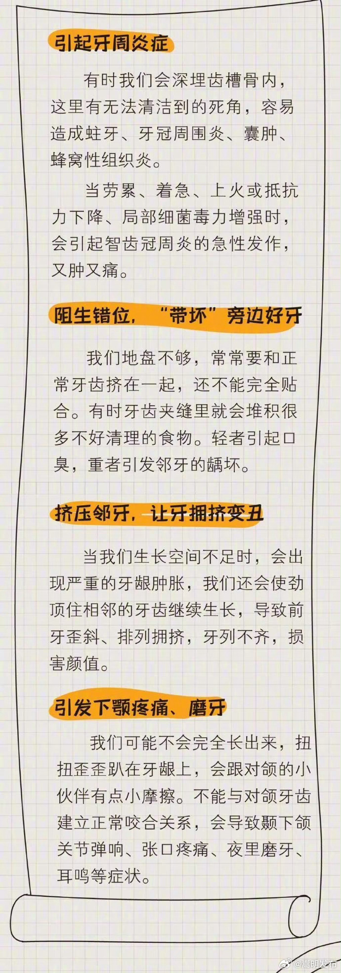 嵩明发布