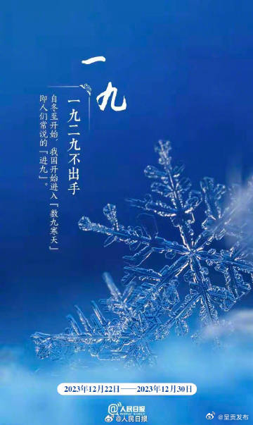 三九天气温最低吗？_http://www.mainten.cn_ycb_第1张