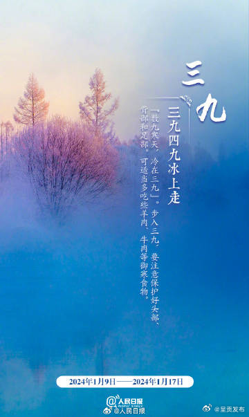 三九天气温最低吗？_http://www.mainten.cn_ycb_第3张