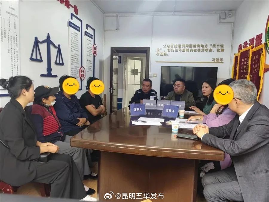 昆明五华发布