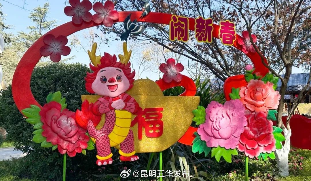 昆明五华发布