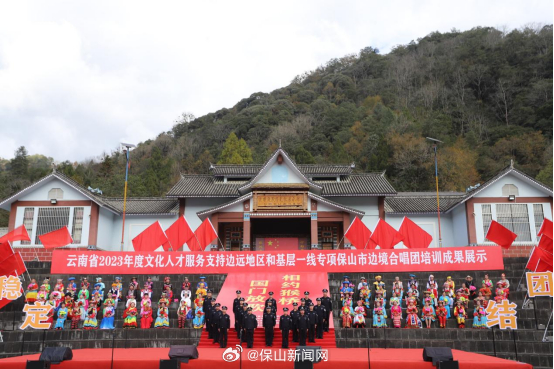 云南腾冲举行“相约猴桥·国门放歌”展示活动