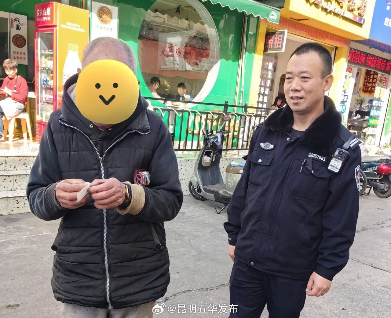 昆明五华发布