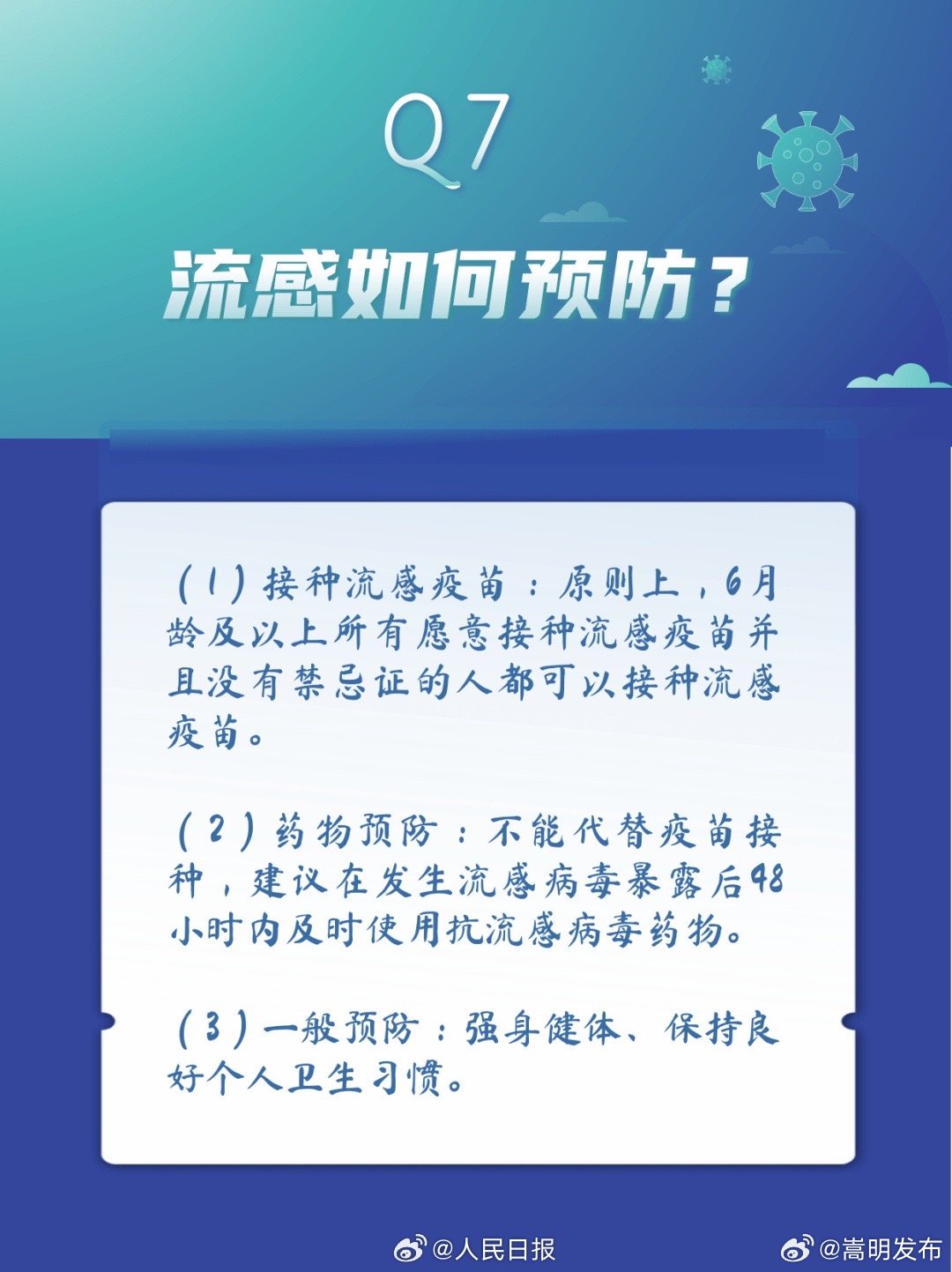 嵩明发布