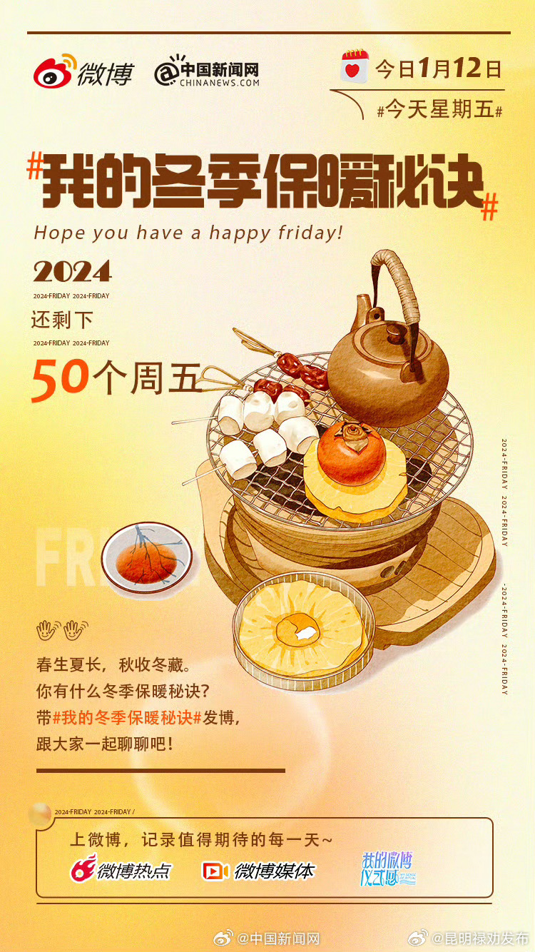 我的冬季保暖秘诀