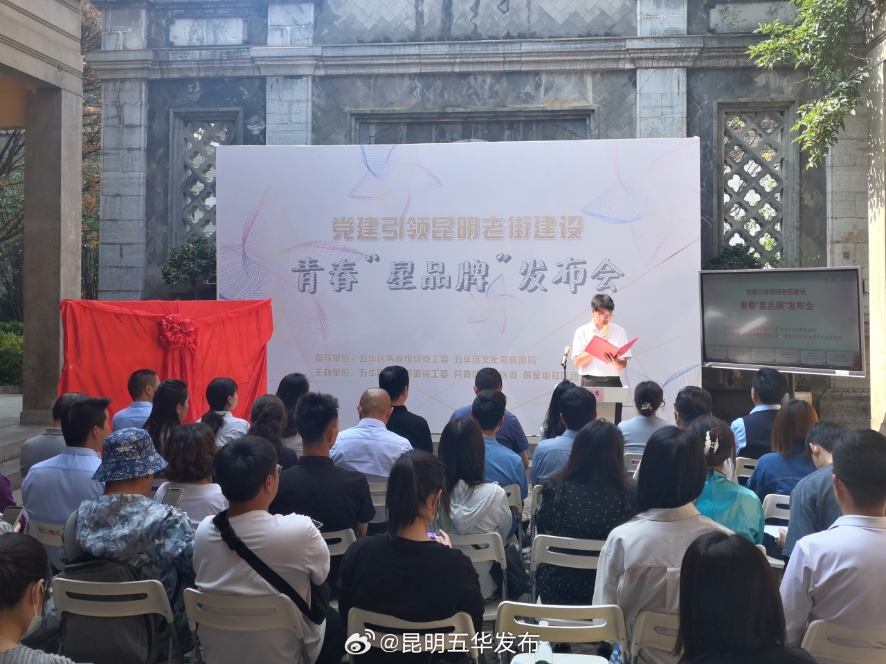 昆明五华发布