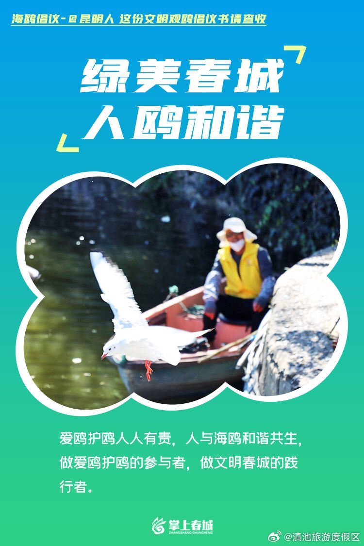 滇池旅游度假区