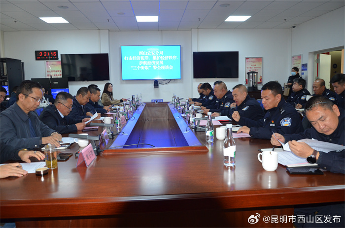 昆明市西山区发布