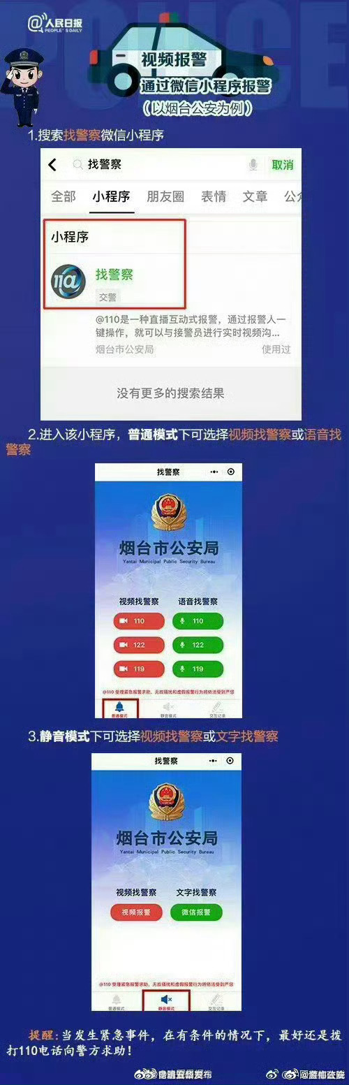 昆明五华发布