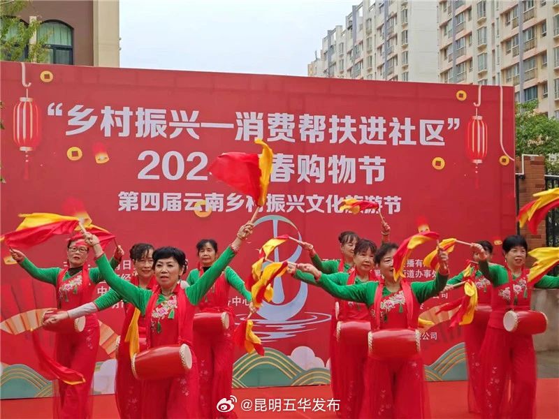 昆明五华发布