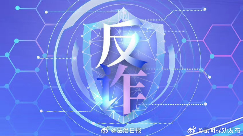 航班退票却被骗2.9万接到退款电话务必通过官方进行核实