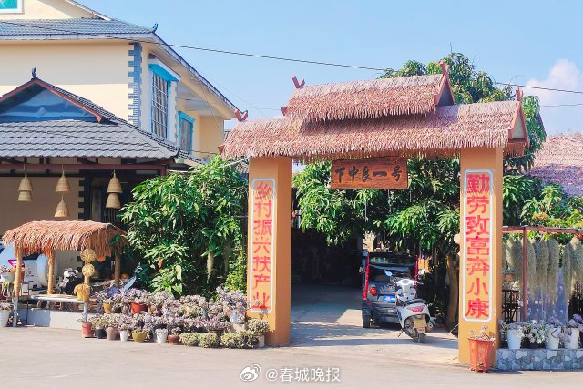 有一种叫云南的生活·一种“象”往的幸福｜勐捧镇下中良：哈尼村寨幸福“蝶变”