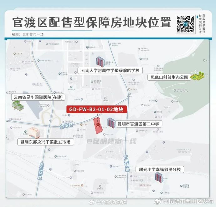 昆明市西山区发布
