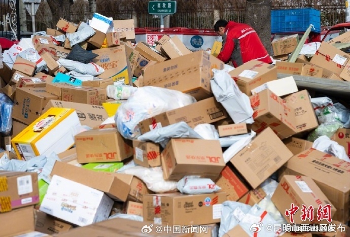 昆明市西山区发布