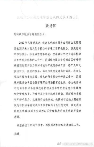 昆明公交集团有限责任公司