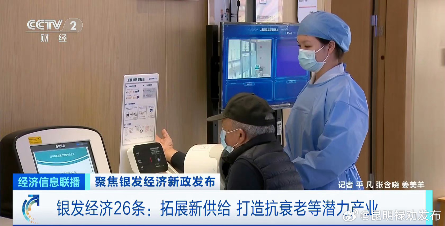 昆明禄劝发布